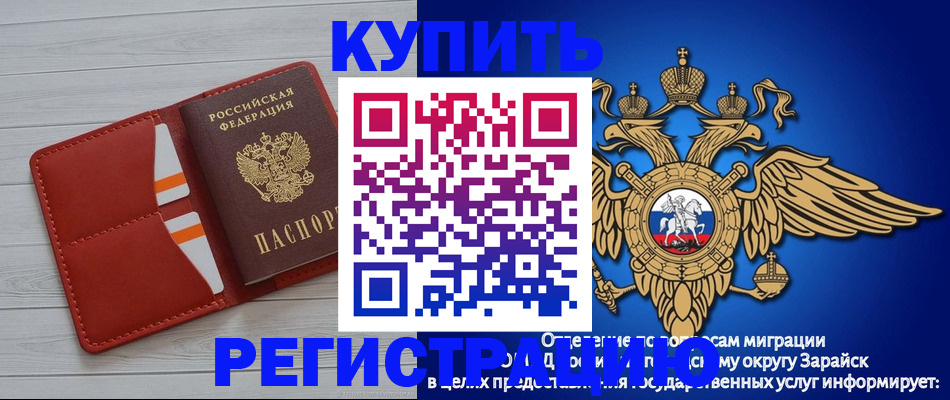 регистрация в Заволжье