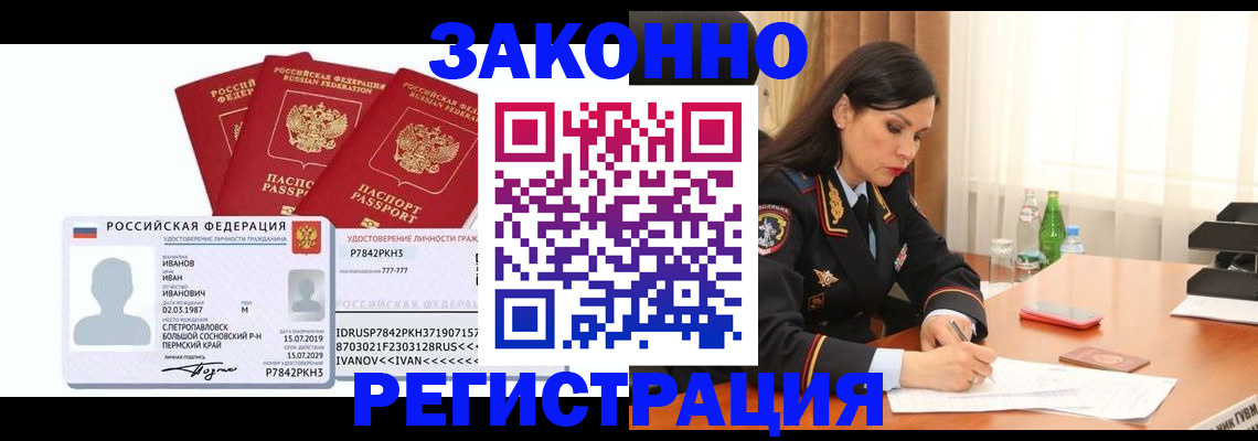 временная регистрация адрес в Заволжье