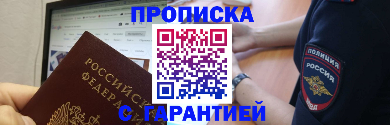 временная регистрация для школы в Заволжье