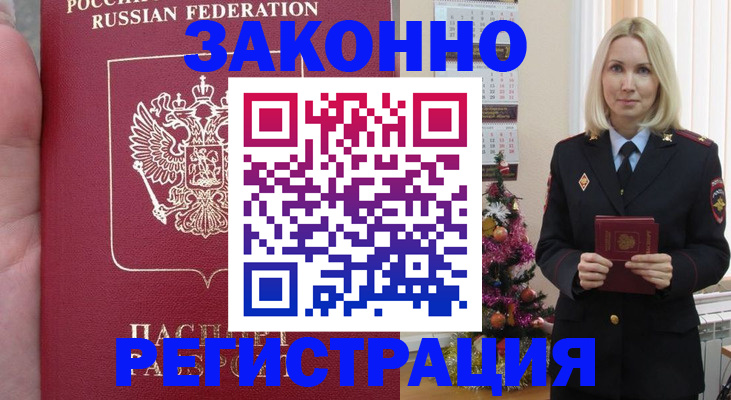 временная регистрация гарантия в Заволжье