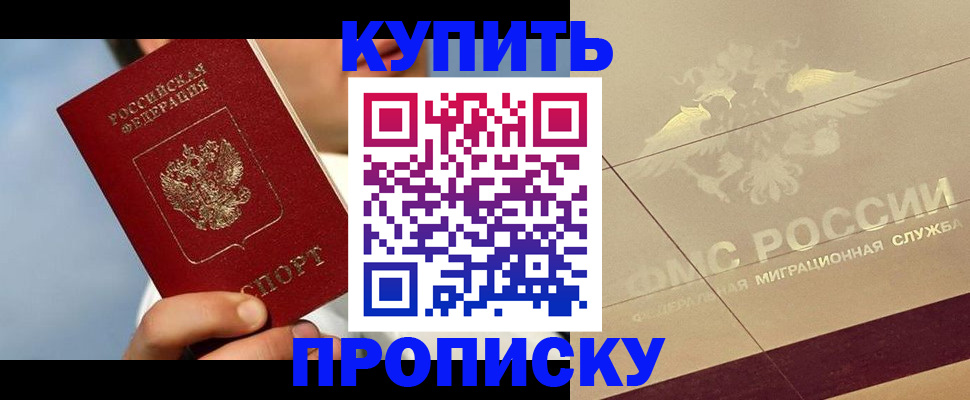 временная прописка в Заволжье