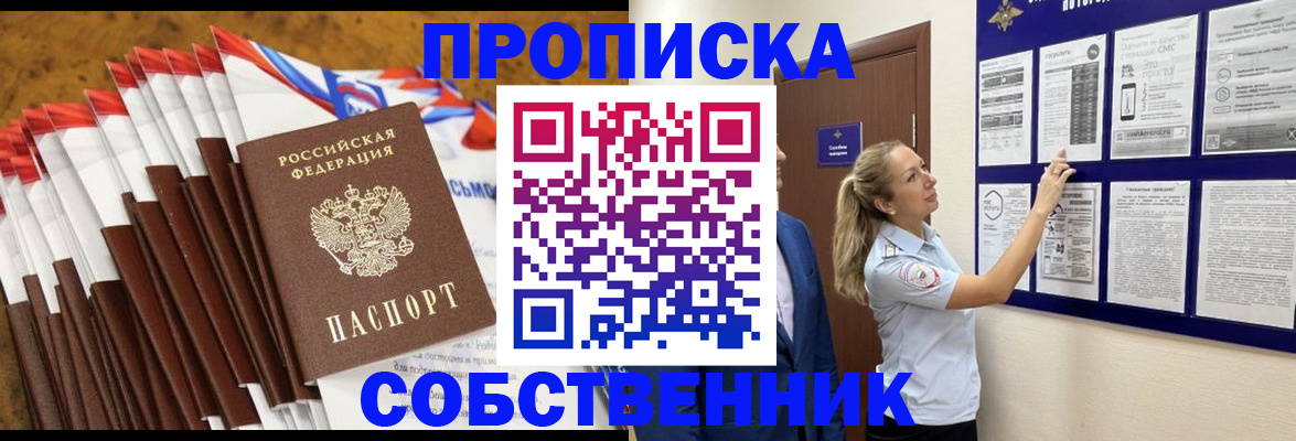 временная регистрация гарантия в Заволжье