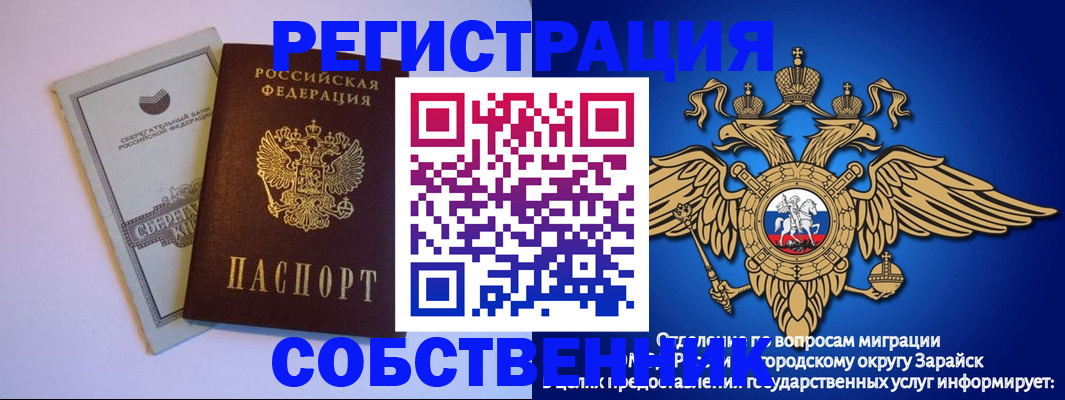 прописка в Заволжье