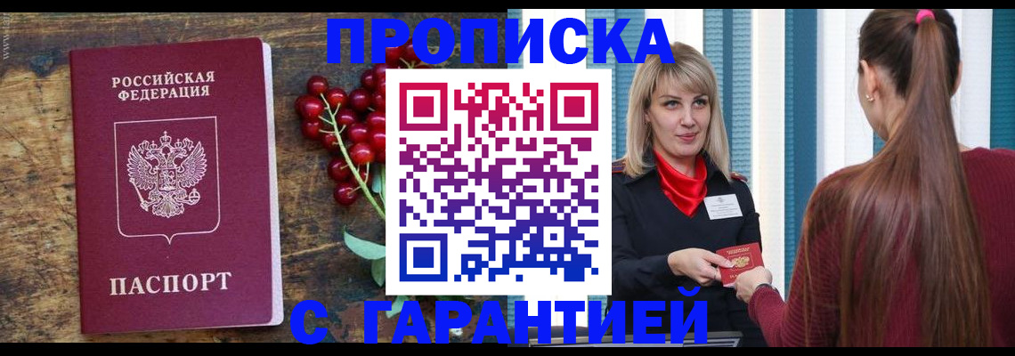 временная регистрация для школы в Заволжье