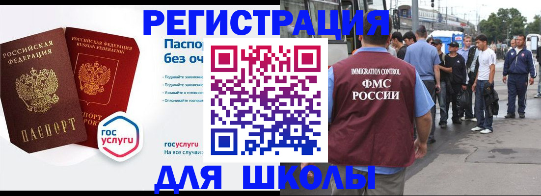 временная регистрация в Заволжье