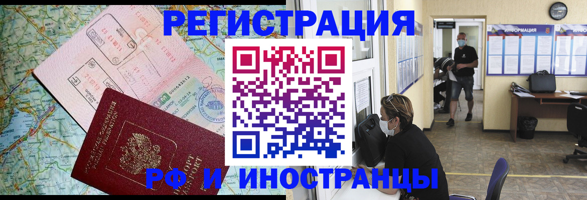 регистрация в Заволжье